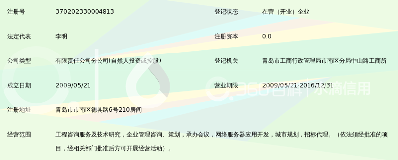 如何选择合适的青岛软件开发公司?